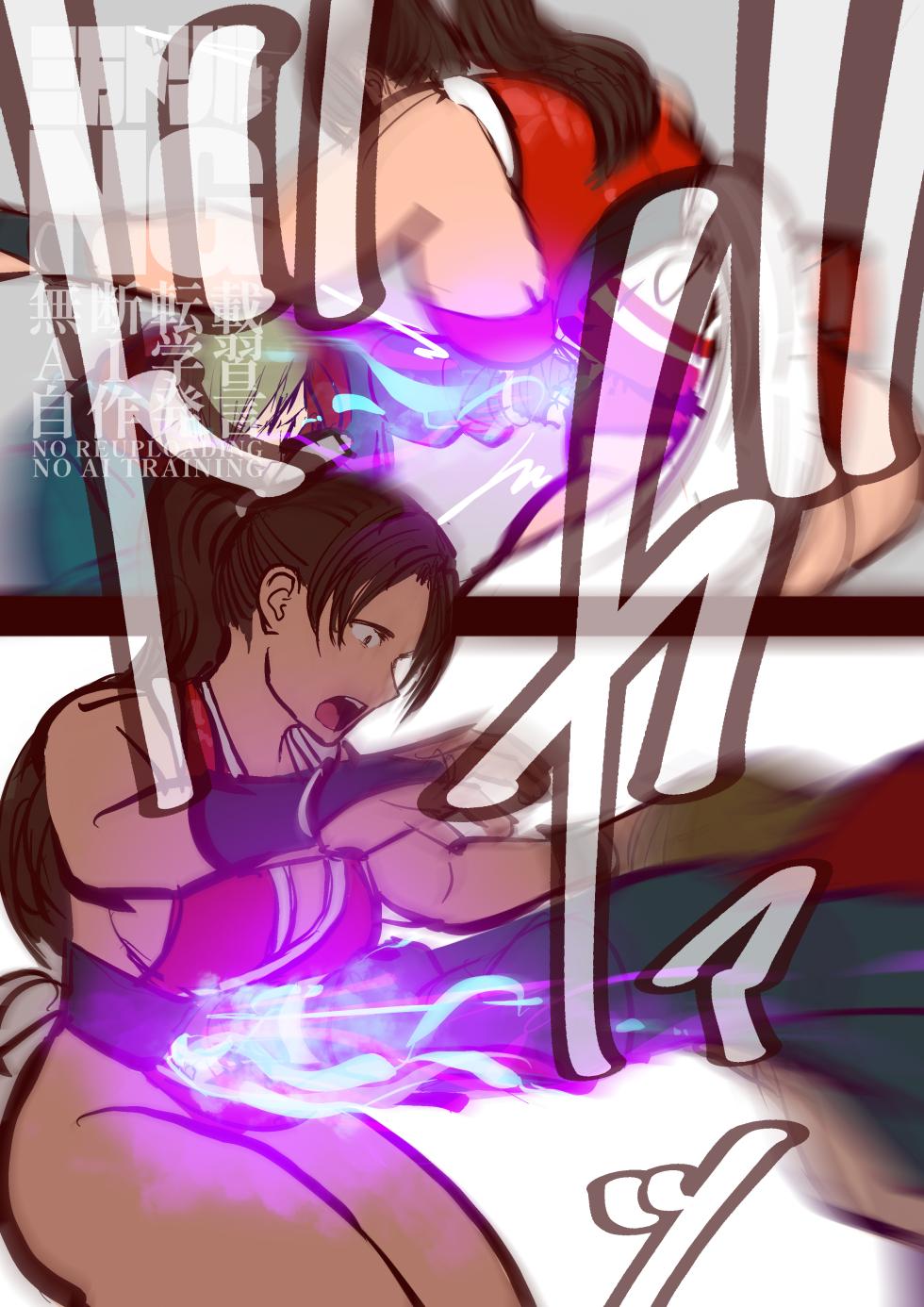 [Sanman-Drill] Mai Shiranui VS. Street Fighter 6 - Page 10