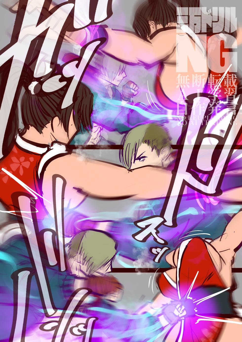 [Sanman-Drill] Mai Shiranui VS. Street Fighter 6 - Page 12