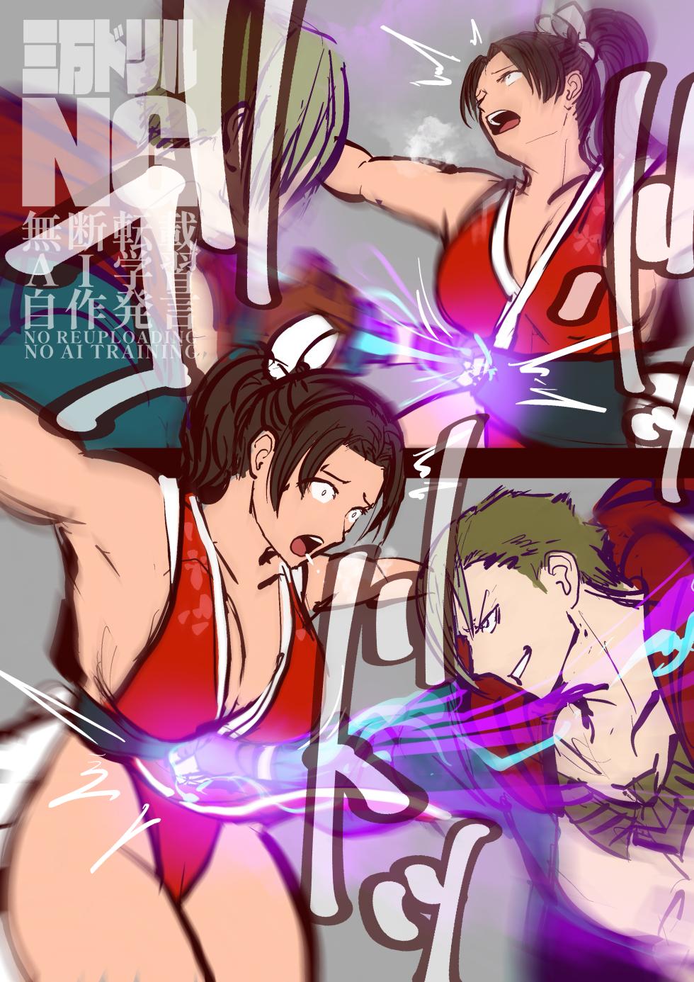 [Sanman-Drill] Mai Shiranui VS. Street Fighter 6 - Page 14
