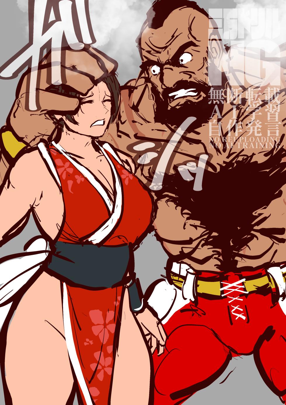 [Sanman-Drill] Mai Shiranui VS. Street Fighter 6 - Page 20