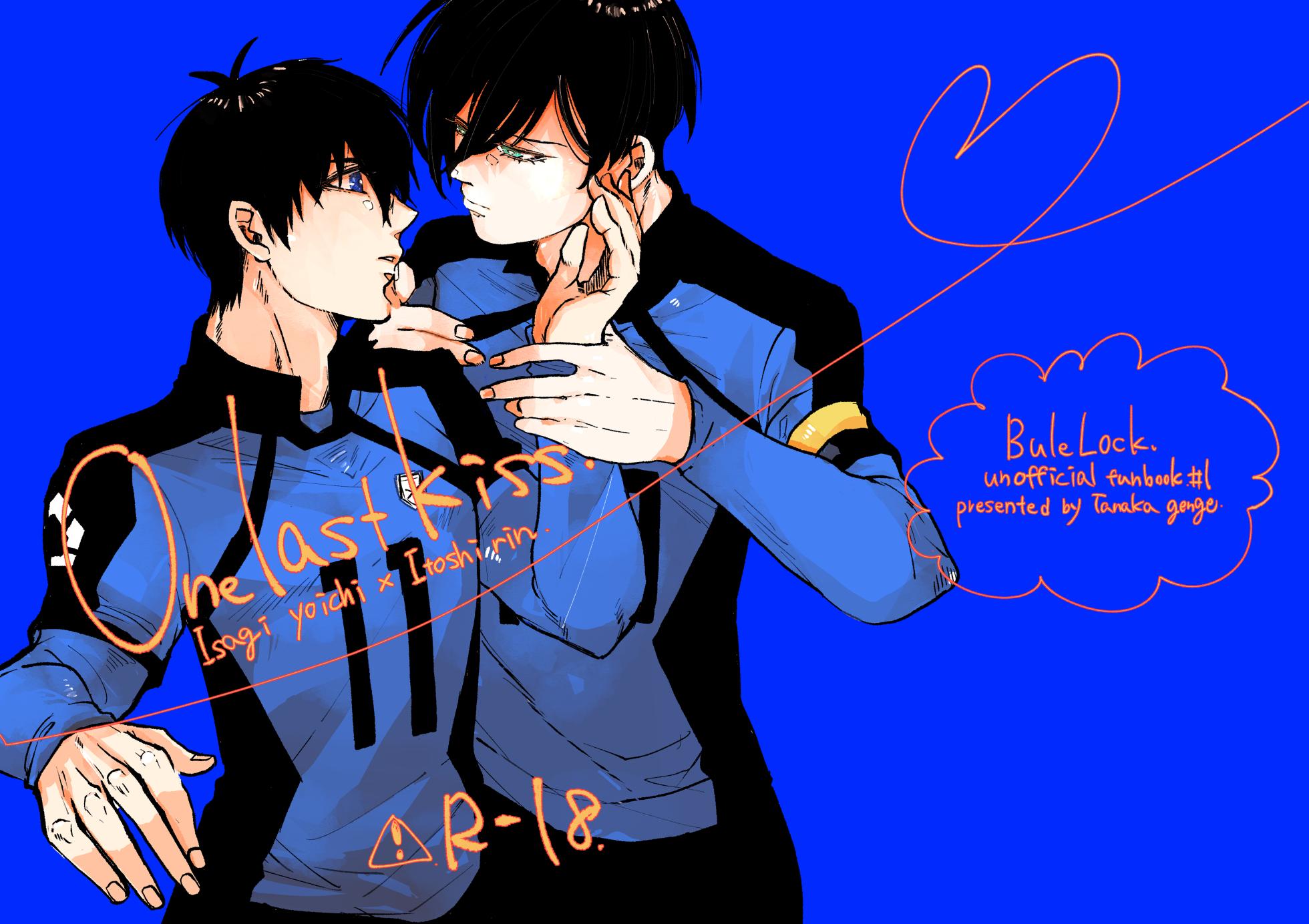 [田中げんげ (田中製薬)] One last kiss (Blue Lock) [Digital] - Page 1