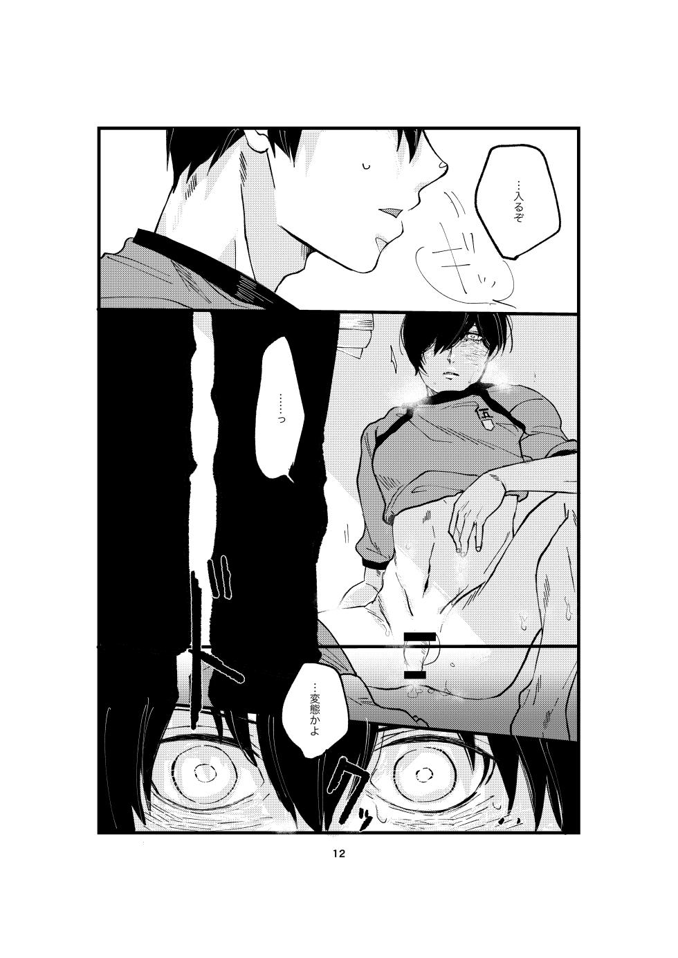 [田中げんげ (田中製薬)] One last kiss (Blue Lock) [Digital] - Page 10