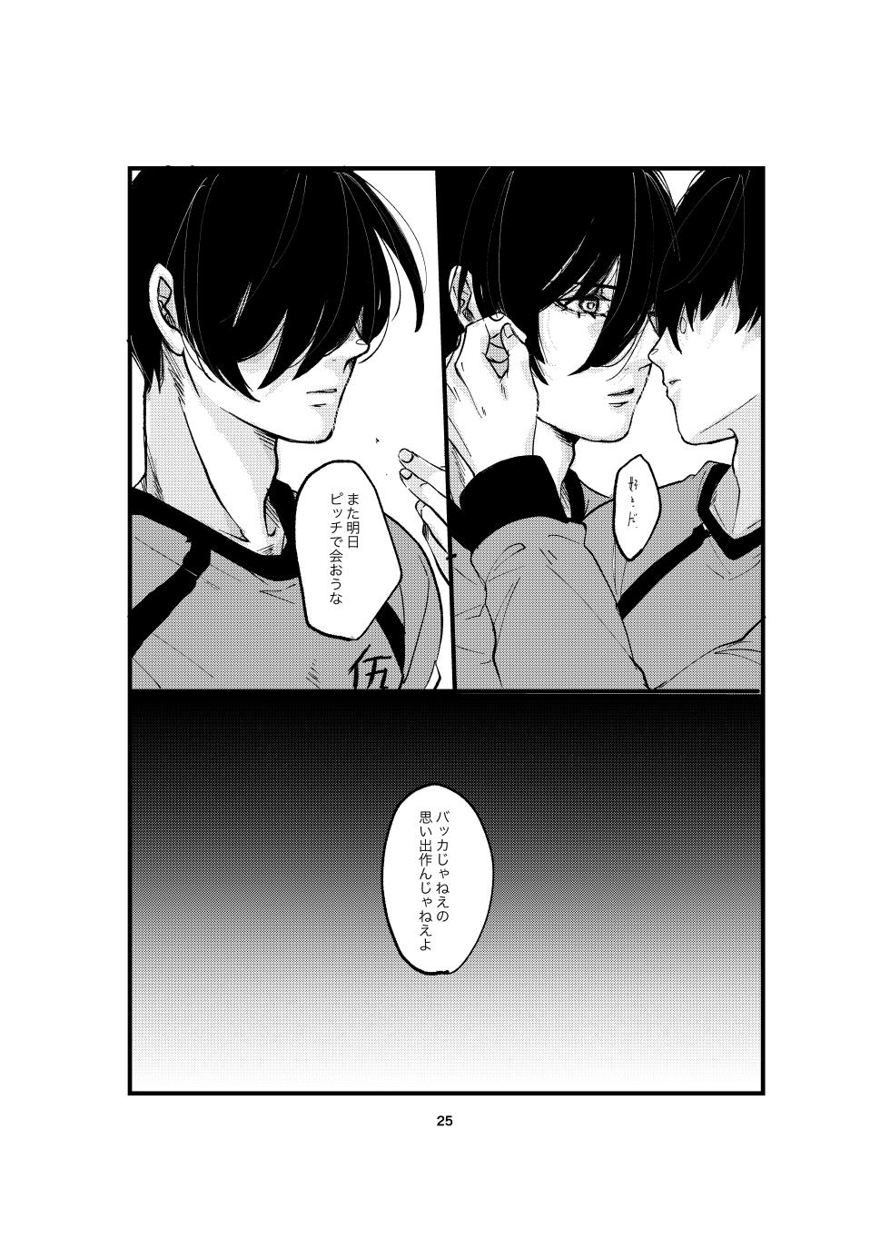 [田中げんげ (田中製薬)] One last kiss (Blue Lock) [Digital] - Page 23