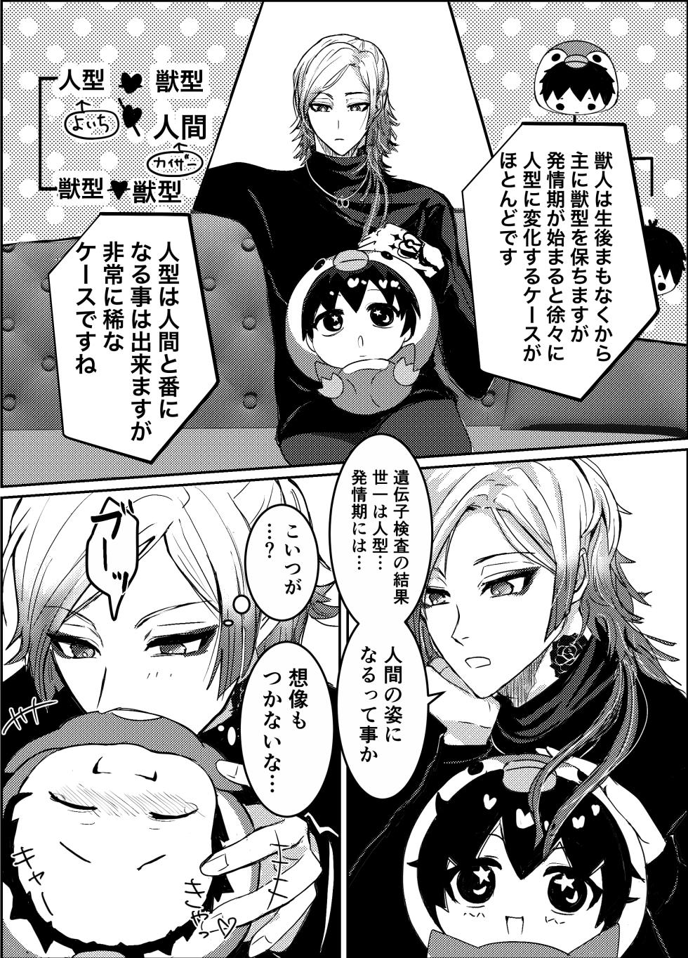 [GES (sakik)] お前の番になってやるッ！ (Blue Lock) [Digital] - Page 7