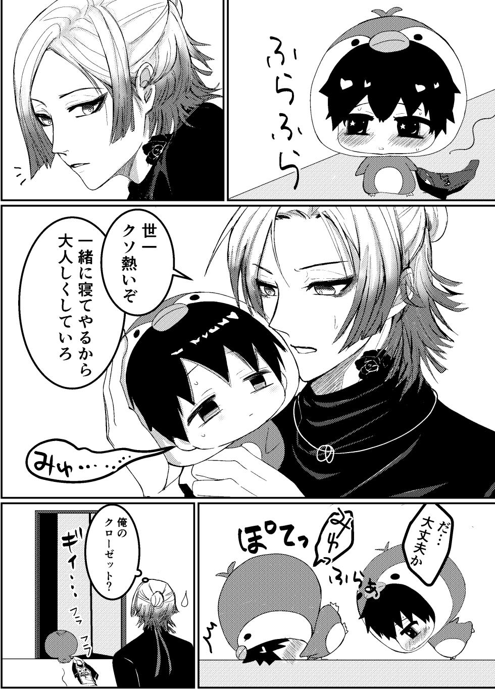 [GES (sakik)] お前の番になってやるッ！ (Blue Lock) [Digital] - Page 15