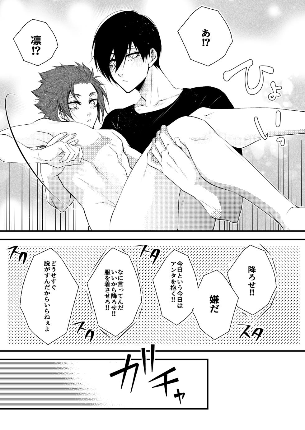 [forteROSSO (IORI)] rnsesecret (Blue Lock) [Digital] - Page 10