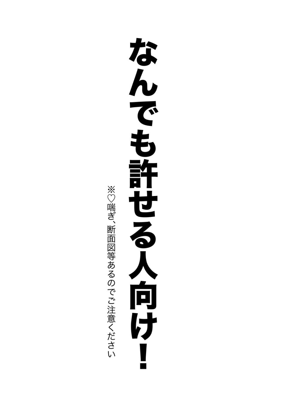 [flight (飛足)] kiisカプセルコレクション (Blue Lock) - Page 3