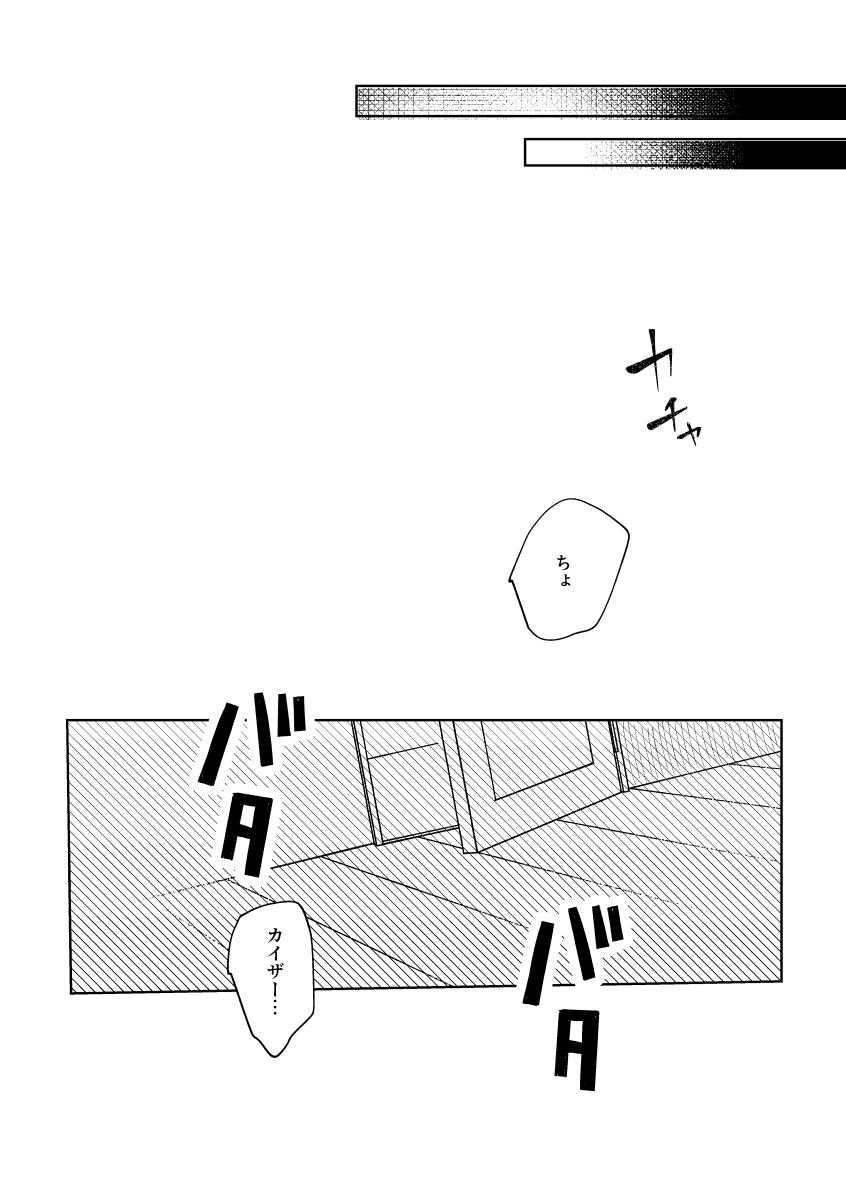 [れもれも布団 (なすれも)] Clarify it, (Blue Lock) [Digital] - Page 5