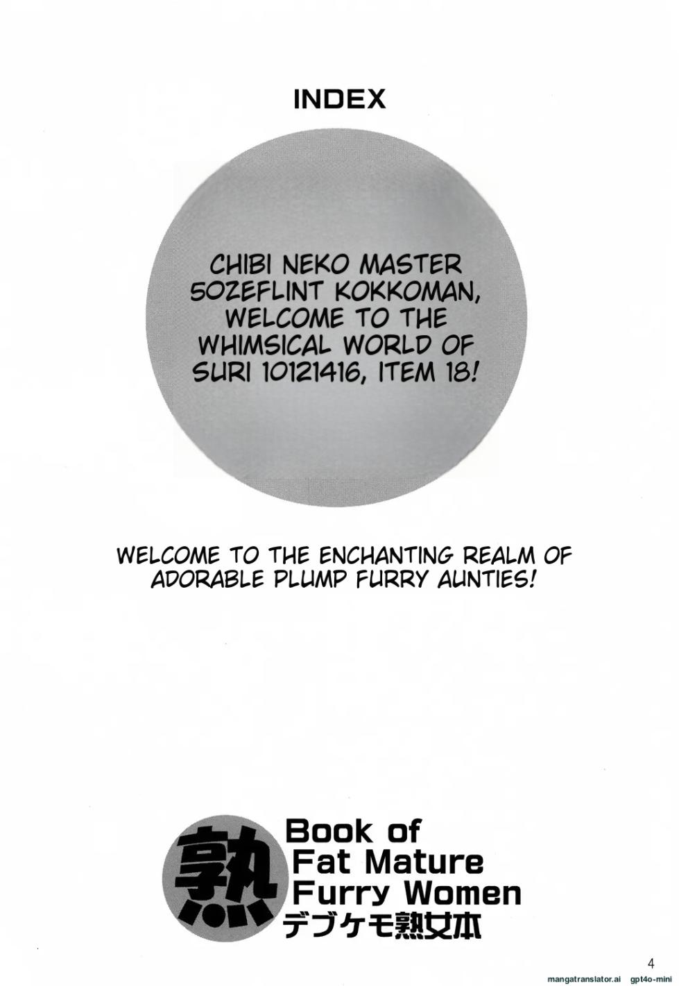 Debukemo jukujo hon - Page 3