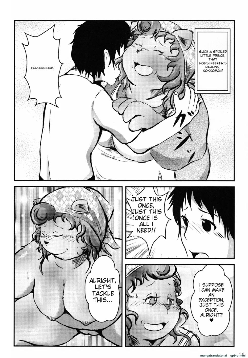 Debukemo jukujo hon - Page 13