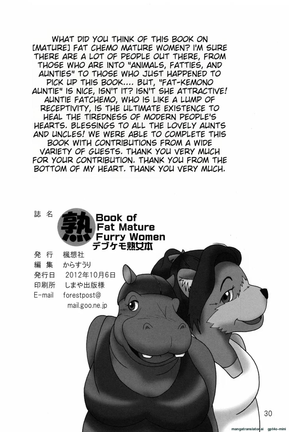 Debukemo jukujo hon - Page 29