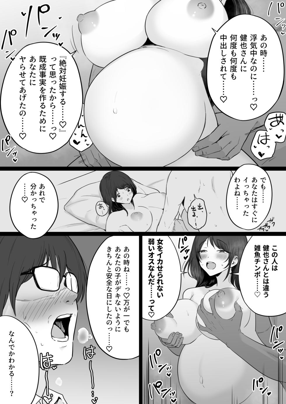 [Watson-dou] Houkai Kazoku 2 after - Page 8
