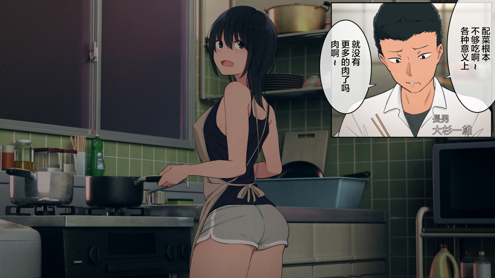 [チンジャオ娘。 (煙ハク)] とある大家族のオカズ事情～ママ代わりお姉ちゃん奮闘記～ [中国翻訳] - Page 8