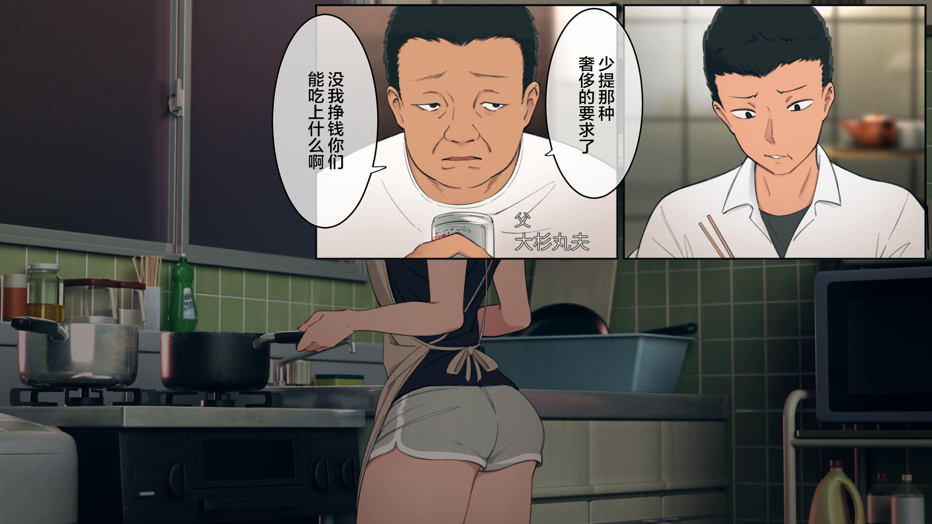[チンジャオ娘。 (煙ハク)] とある大家族のオカズ事情～ママ代わりお姉ちゃん奮闘記～ [中国翻訳] - Page 9