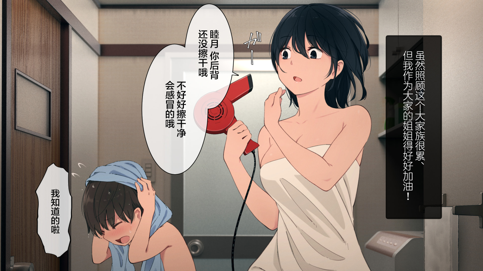 [チンジャオ娘。 (煙ハク)] とある大家族のオカズ事情～ママ代わりお姉ちゃん奮闘記～ [中国翻訳] - Page 22