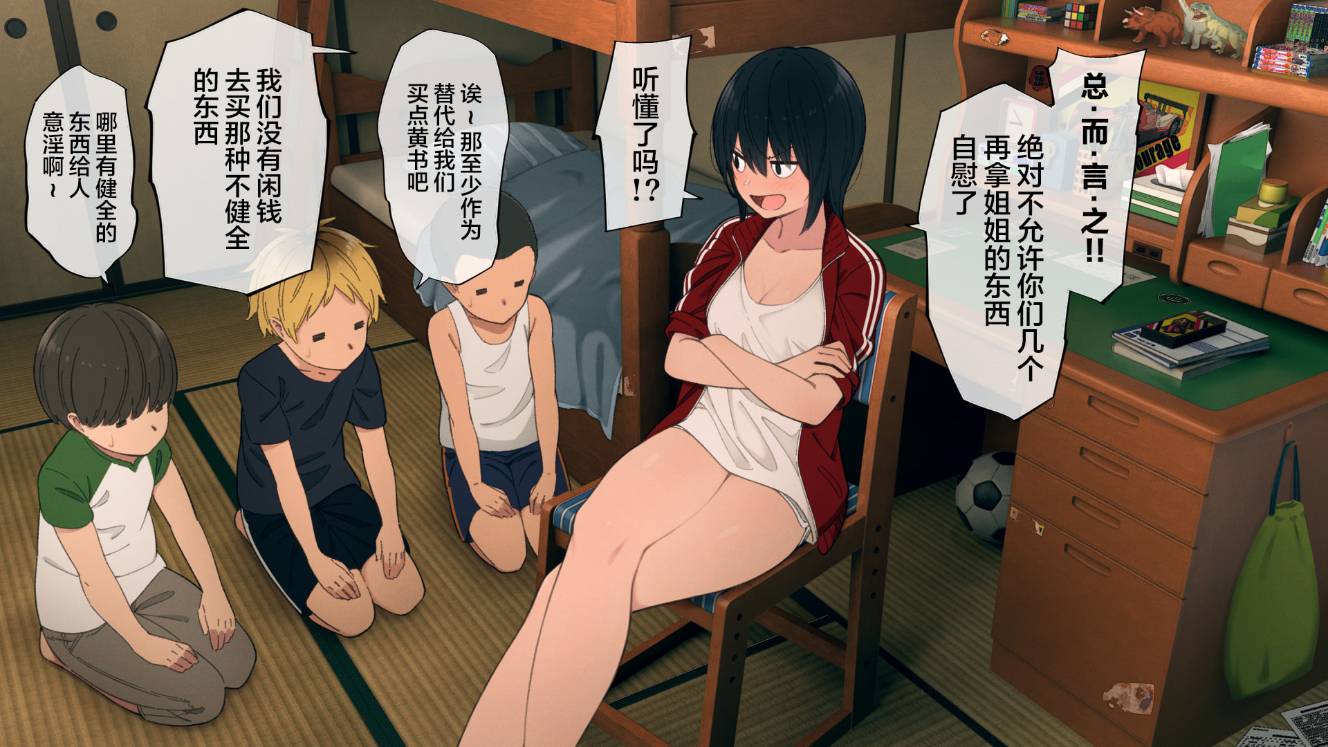 [チンジャオ娘。 (煙ハク)] とある大家族のオカズ事情～ママ代わりお姉ちゃん奮闘記～ [中国翻訳] - Page 33