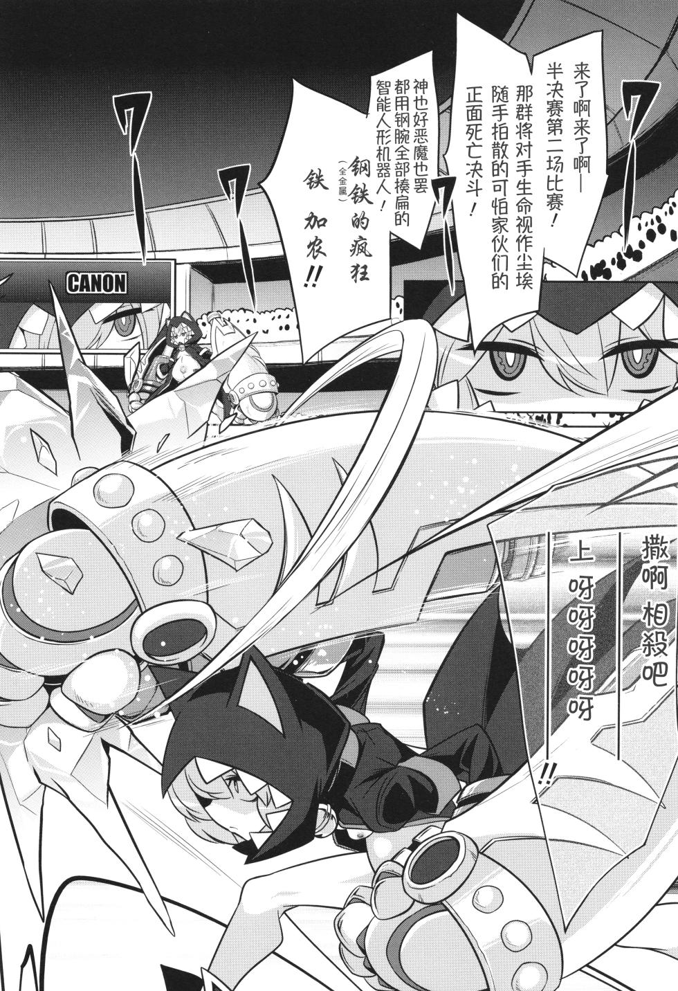 [Kobayashi Tetsuya] 战斗孕妇 ～100万奴隶斗士～ 4 | Battle Ninpu ~100-man-nin no Slaves~ | Battle Pregnants 4 [Chinese] [萌纹个人汉化] - Page 3