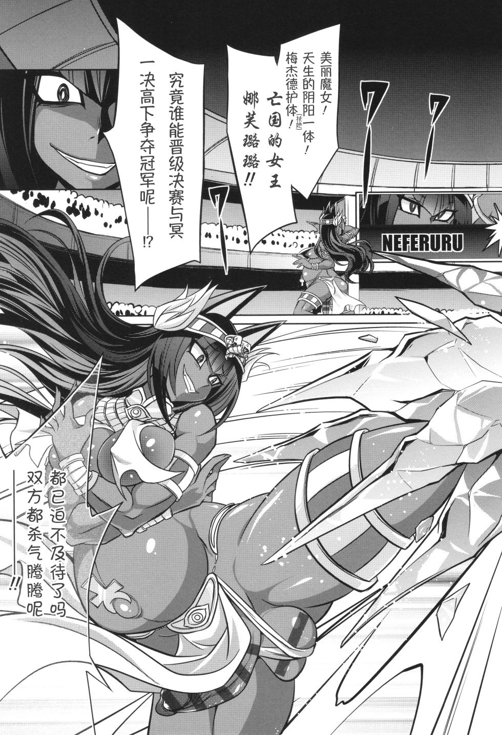 [Kobayashi Tetsuya] 战斗孕妇 ～100万奴隶斗士～ 4 | Battle Ninpu ~100-man-nin no Slaves~ | Battle Pregnants 4 [Chinese] [萌纹个人汉化] - Page 4