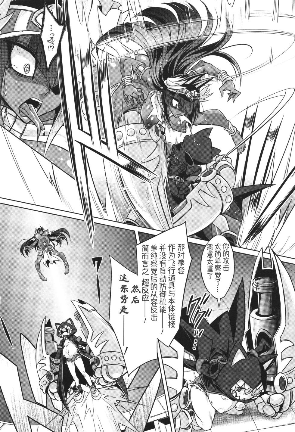 [Kobayashi Tetsuya] 战斗孕妇 ～100万奴隶斗士～ 4 | Battle Ninpu ~100-man-nin no Slaves~ | Battle Pregnants 4 [Chinese] [萌纹个人汉化] - Page 7