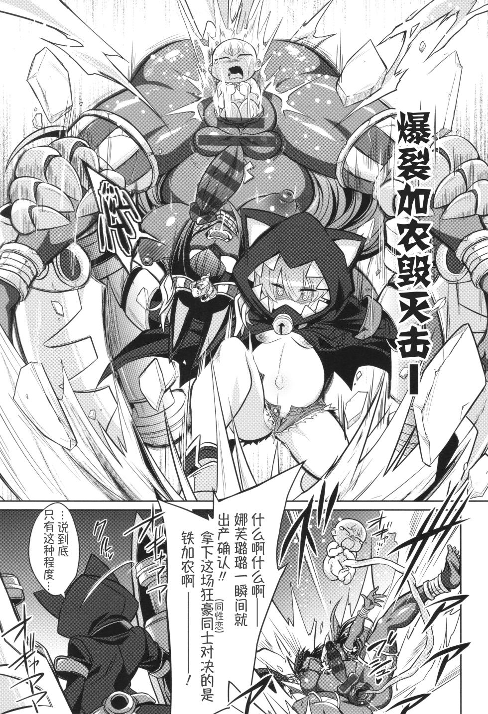 [Kobayashi Tetsuya] 战斗孕妇 ～100万奴隶斗士～ 4 | Battle Ninpu ~100-man-nin no Slaves~ | Battle Pregnants 4 [Chinese] [萌纹个人汉化] - Page 8