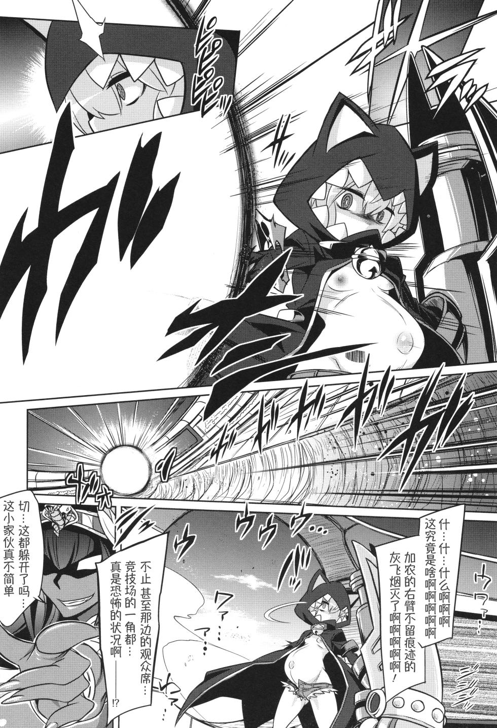 [Kobayashi Tetsuya] 战斗孕妇 ～100万奴隶斗士～ 4 | Battle Ninpu ~100-man-nin no Slaves~ | Battle Pregnants 4 [Chinese] [萌纹个人汉化] - Page 9