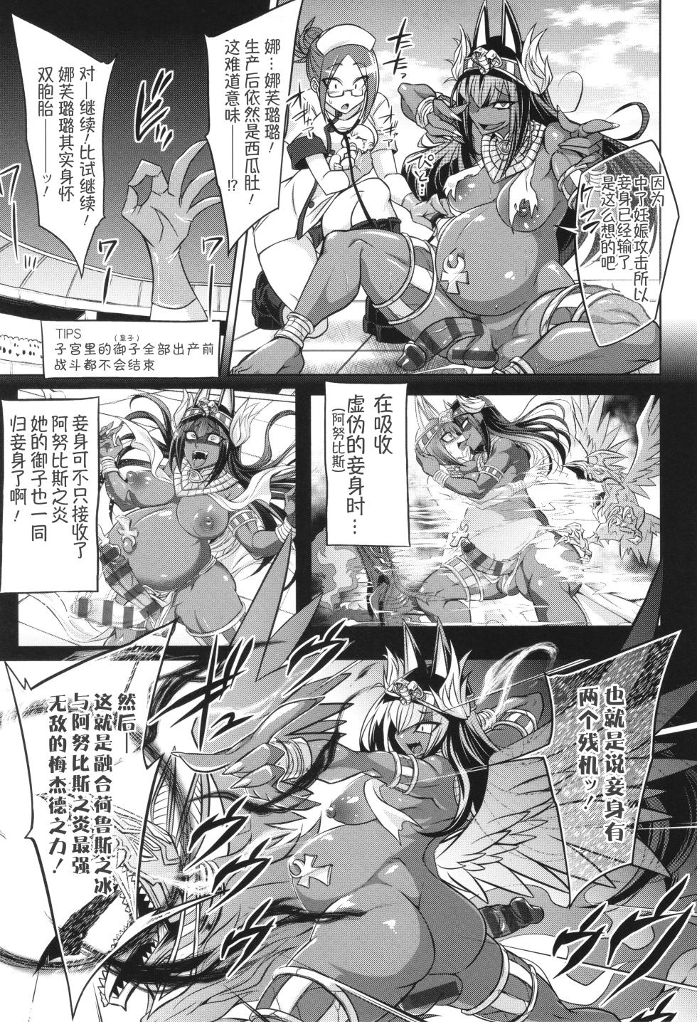 [Kobayashi Tetsuya] 战斗孕妇 ～100万奴隶斗士～ 4 | Battle Ninpu ~100-man-nin no Slaves~ | Battle Pregnants 4 [Chinese] [萌纹个人汉化] - Page 10