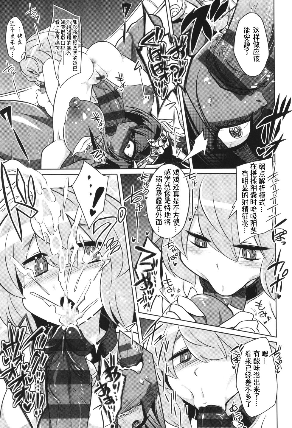 [Kobayashi Tetsuya] 战斗孕妇 ～100万奴隶斗士～ 4 | Battle Ninpu ~100-man-nin no Slaves~ | Battle Pregnants 4 [Chinese] [萌纹个人汉化] - Page 16