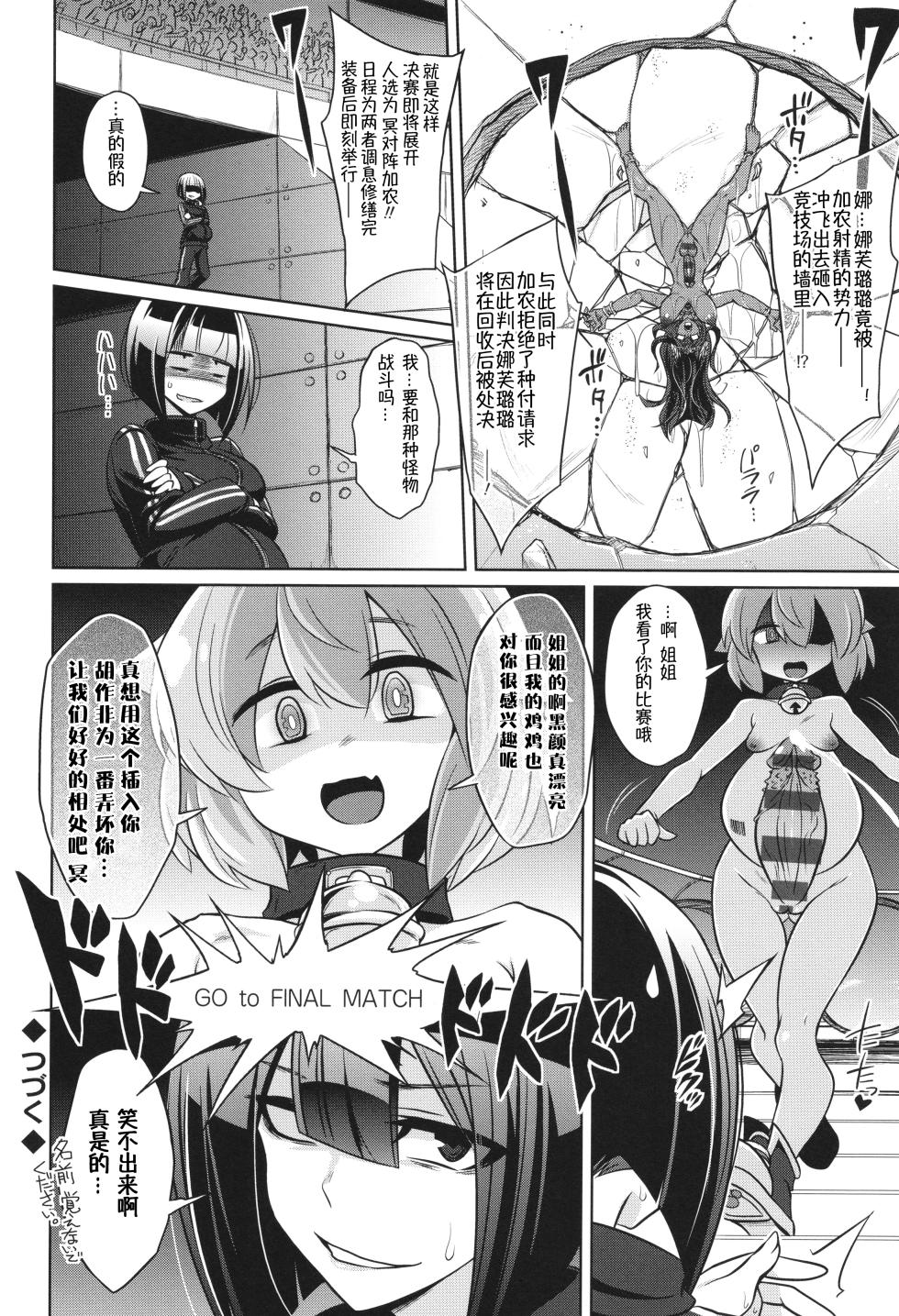 [Kobayashi Tetsuya] 战斗孕妇 ～100万奴隶斗士～ 4 | Battle Ninpu ~100-man-nin no Slaves~ | Battle Pregnants 4 [Chinese] [萌纹个人汉化] - Page 19