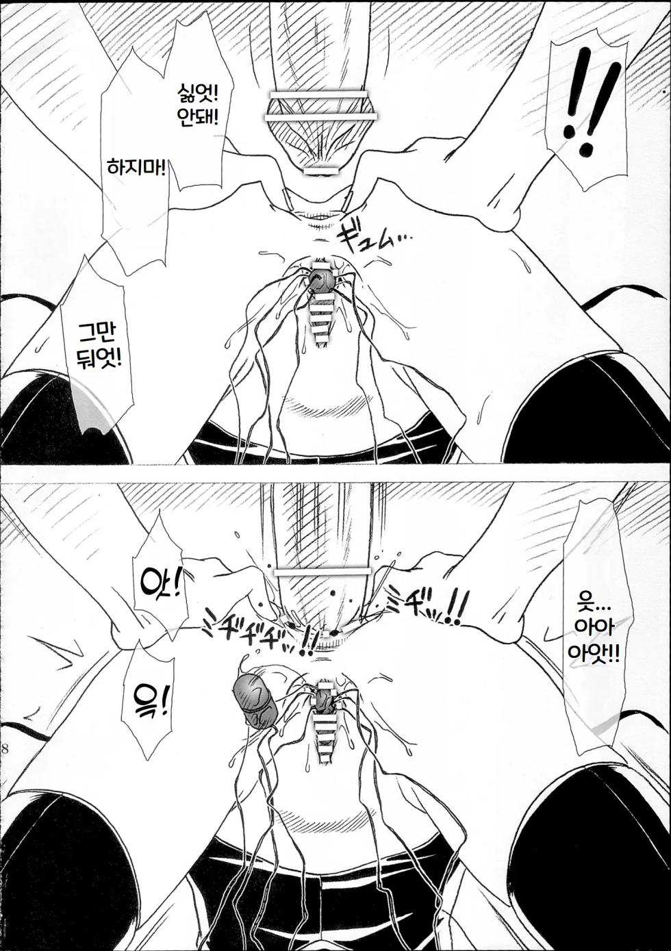 (C83) [MEKONGDELTA & DELTAFORCE (ROUTE39, ZENKI)] Kuroneko-san Hontou ni Abunai yo. 3 | 쿠로네코 씨 진짜로 위험해요 3 (Ore no Imouto ga Konna ni Kawaii Wake ga Nai) [Korean] - Page 17