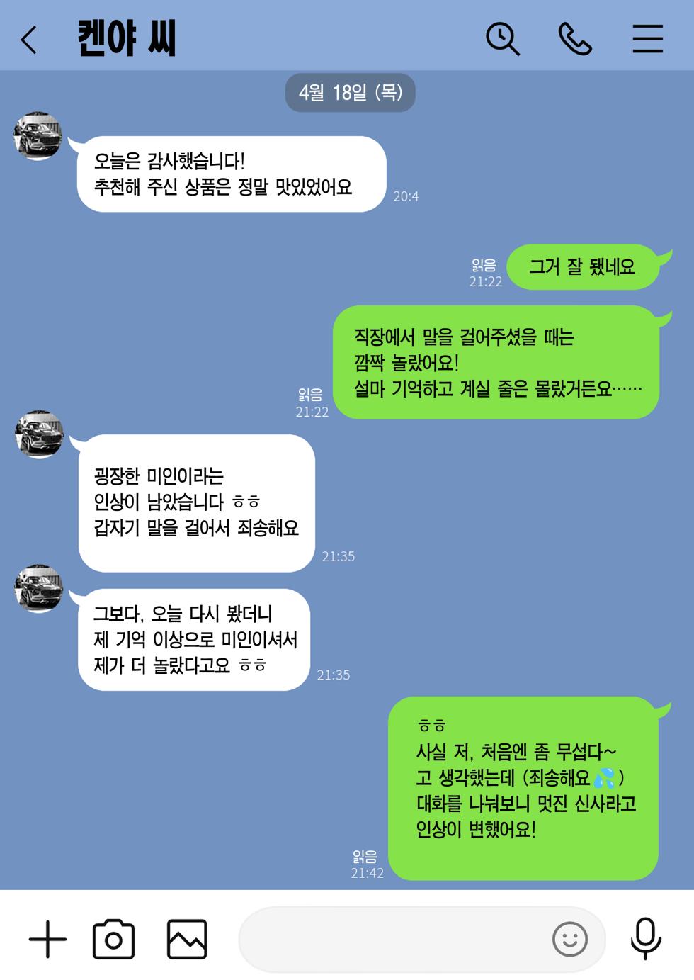 [Watson-dou] Houkai Kazoku -Hahaoya ga Yakuza to no Sex ni Hamatta Hanashi- | 붕괴 가족 -어머니가 야쿠자와의 섹스에 빠진 이야기- [Korean] [Team Edge] - Page 15