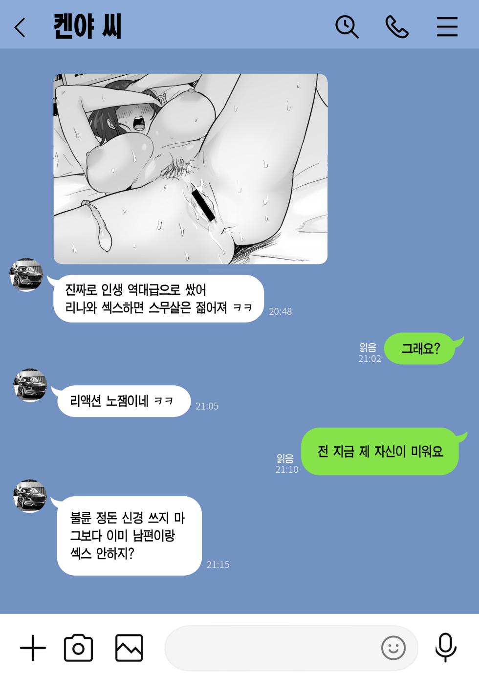 [Watson-dou] Houkai Kazoku -Hahaoya ga Yakuza to no Sex ni Hamatta Hanashi- | 붕괴 가족 -어머니가 야쿠자와의 섹스에 빠진 이야기- [Korean] [Team Edge] - Page 32