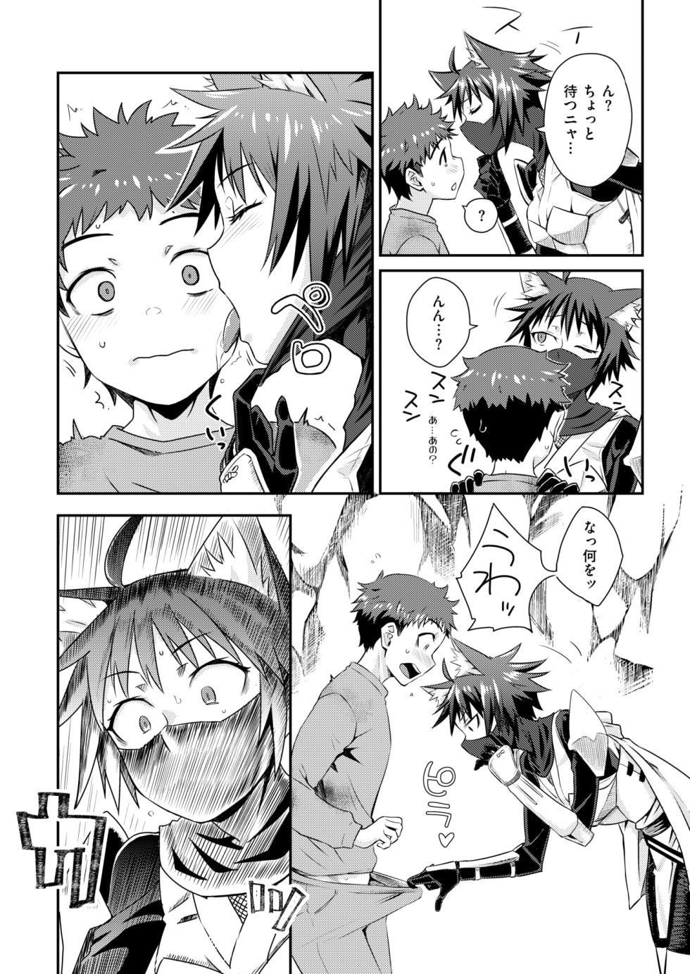 Isekai Rakuten Vol. 44 - Page 5