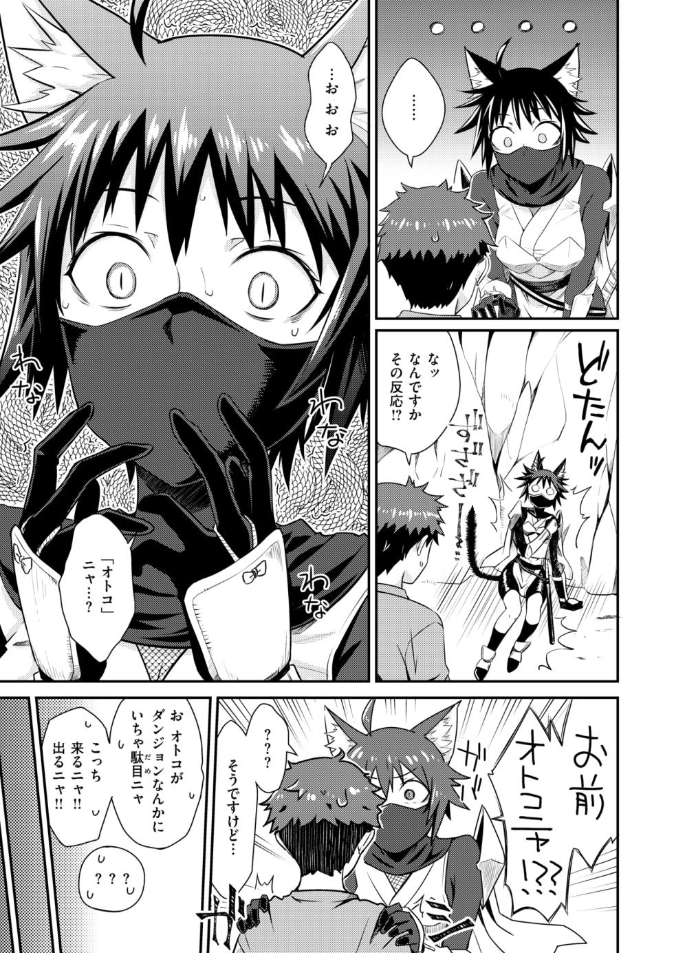 Isekai Rakuten Vol. 44 - Page 6