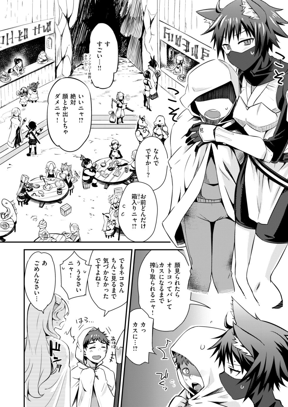 Isekai Rakuten Vol. 44 - Page 7
