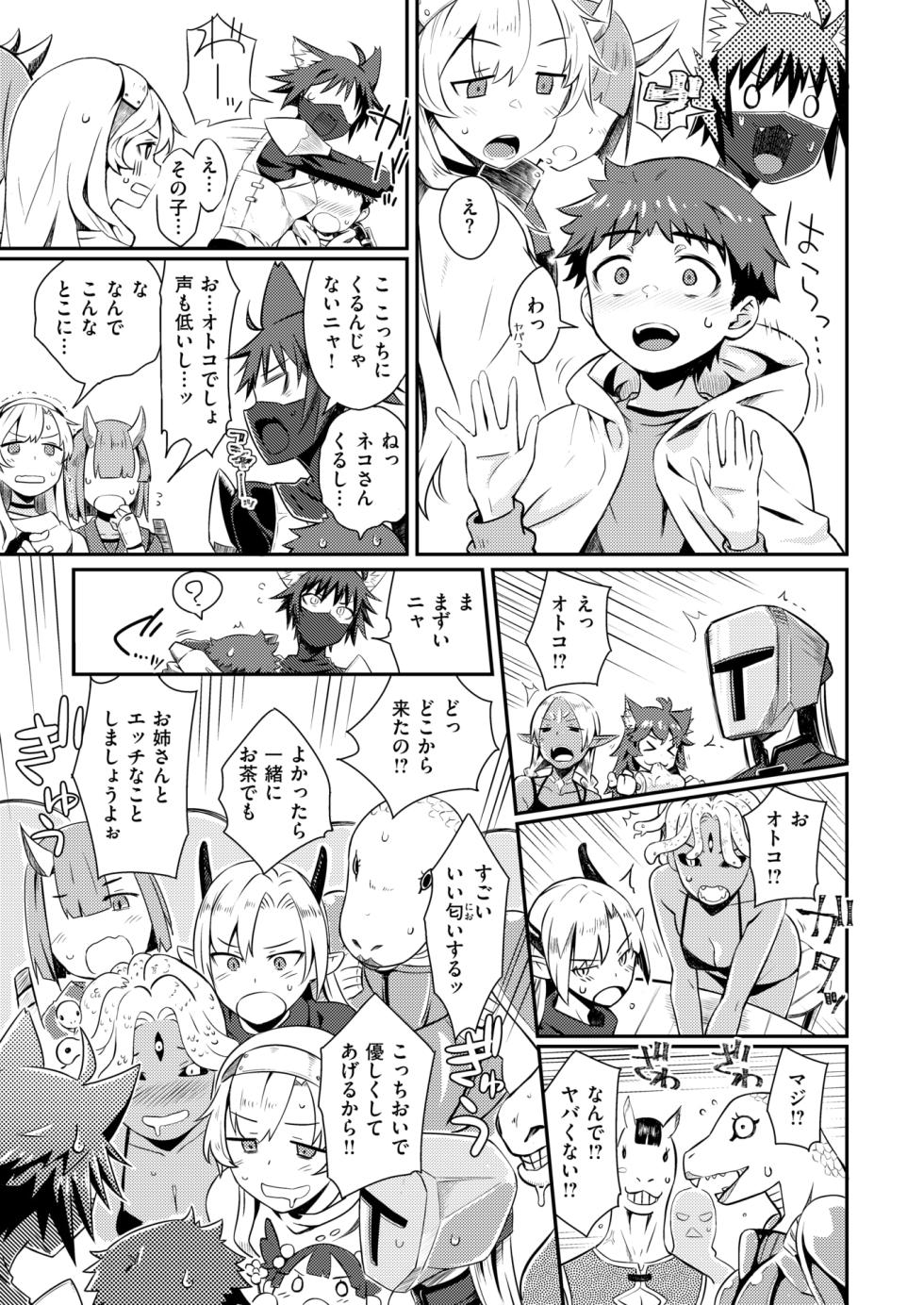 Isekai Rakuten Vol. 44 - Page 8