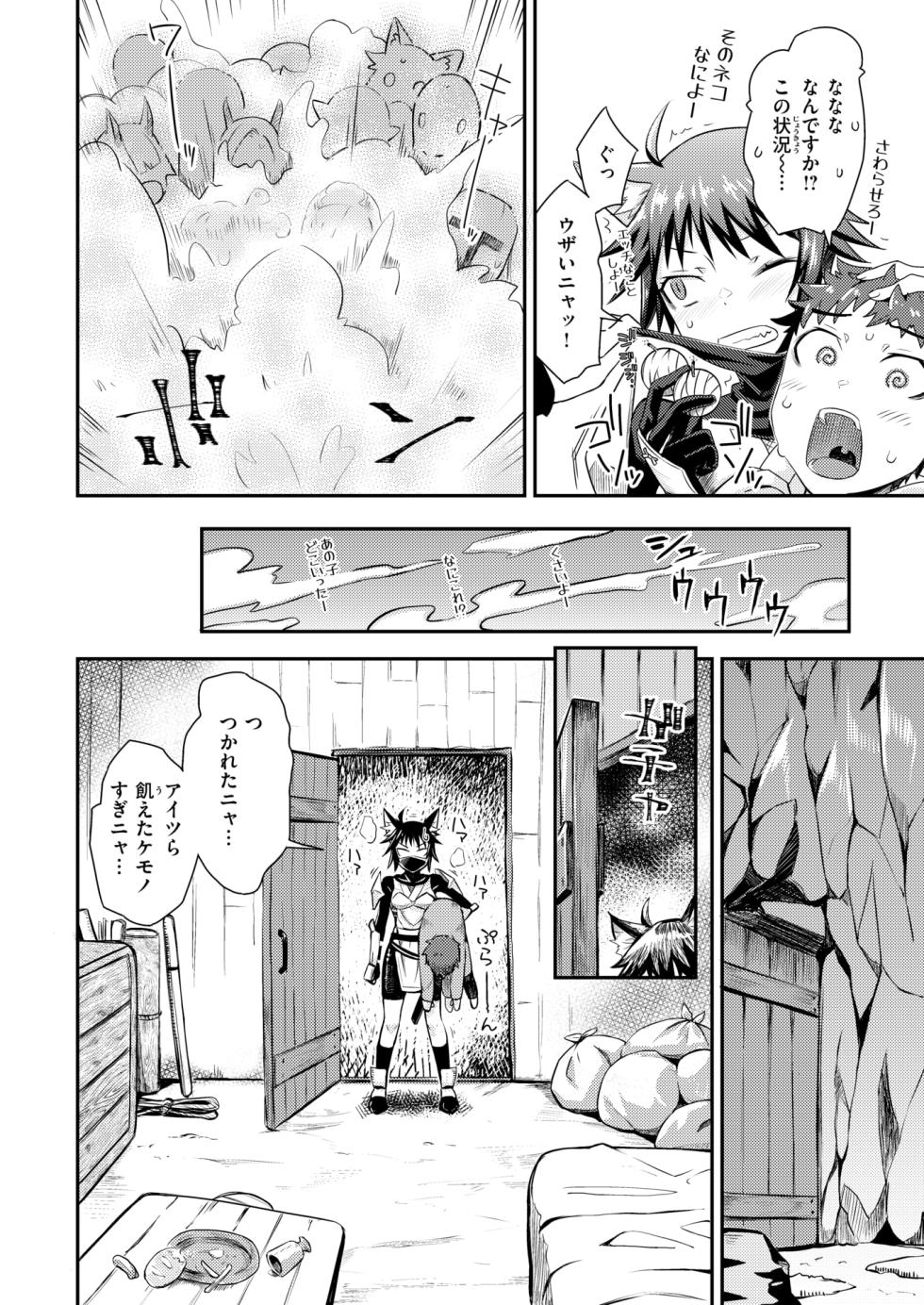 Isekai Rakuten Vol. 44 - Page 9