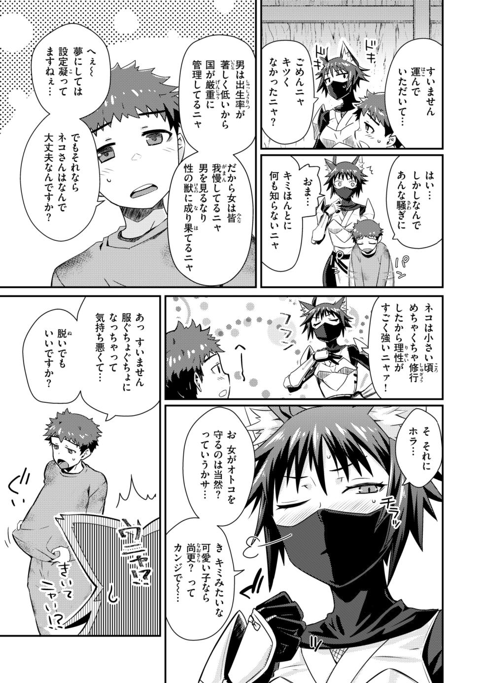 Isekai Rakuten Vol. 44 - Page 10