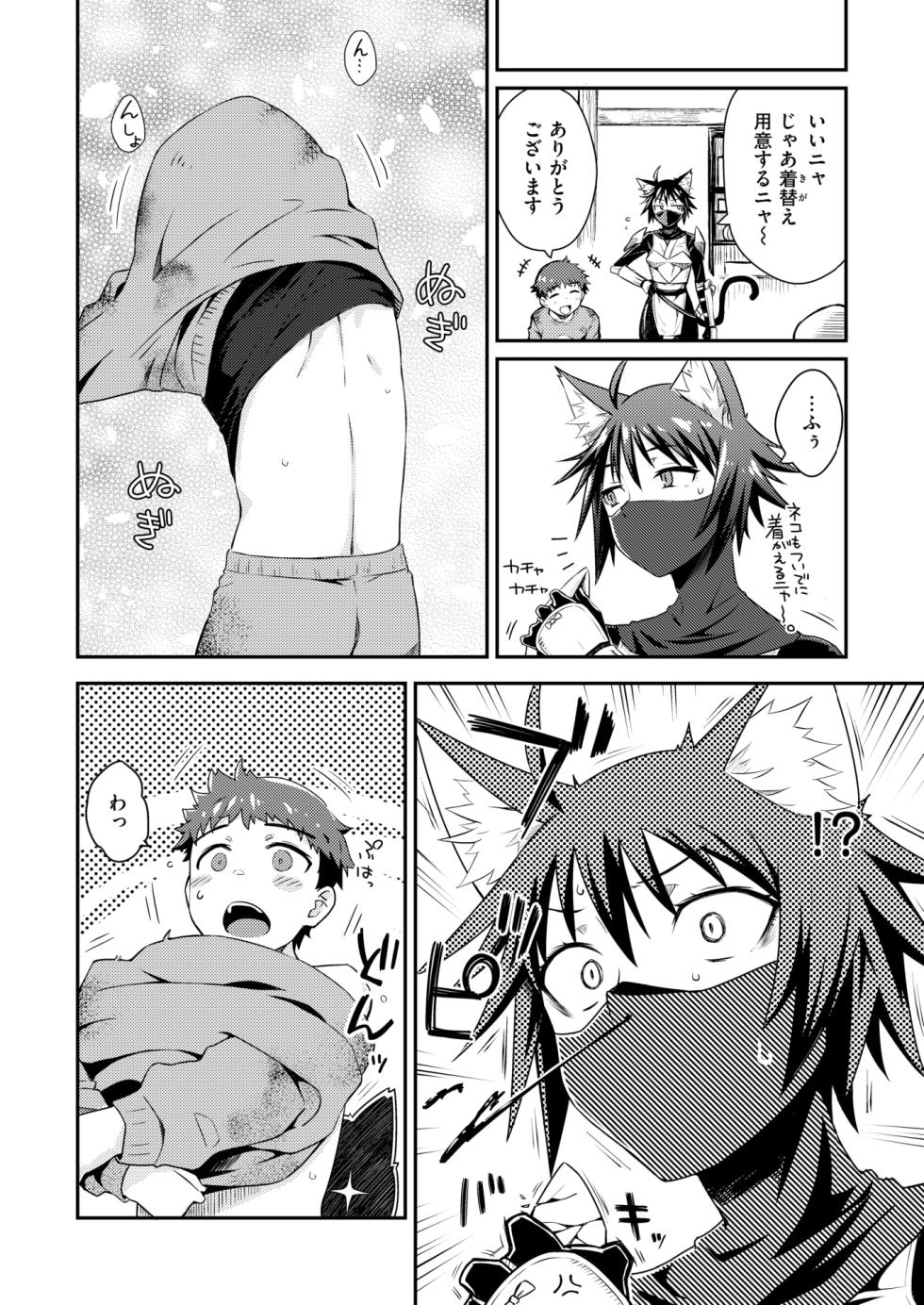 Isekai Rakuten Vol. 44 - Page 11
