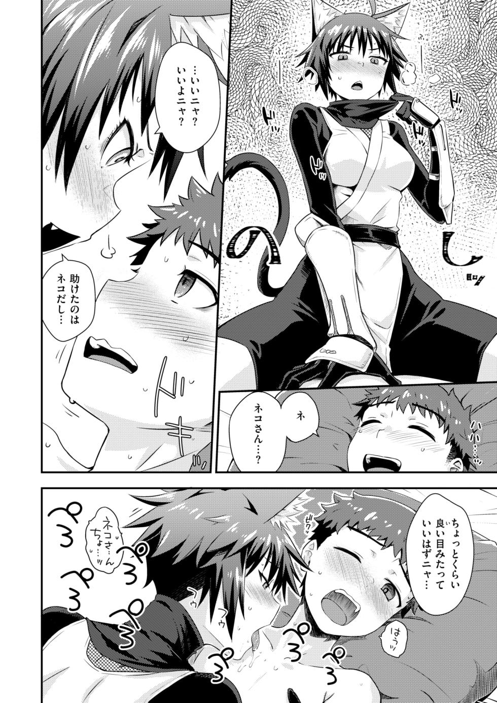 Isekai Rakuten Vol. 44 - Page 13