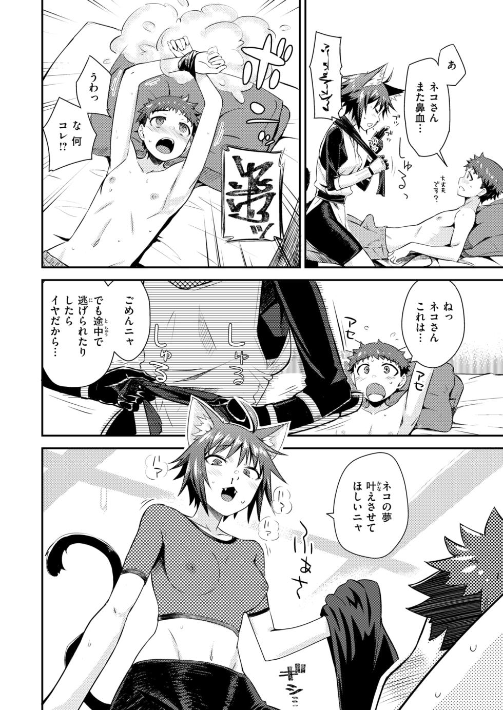 Isekai Rakuten Vol. 44 - Page 17