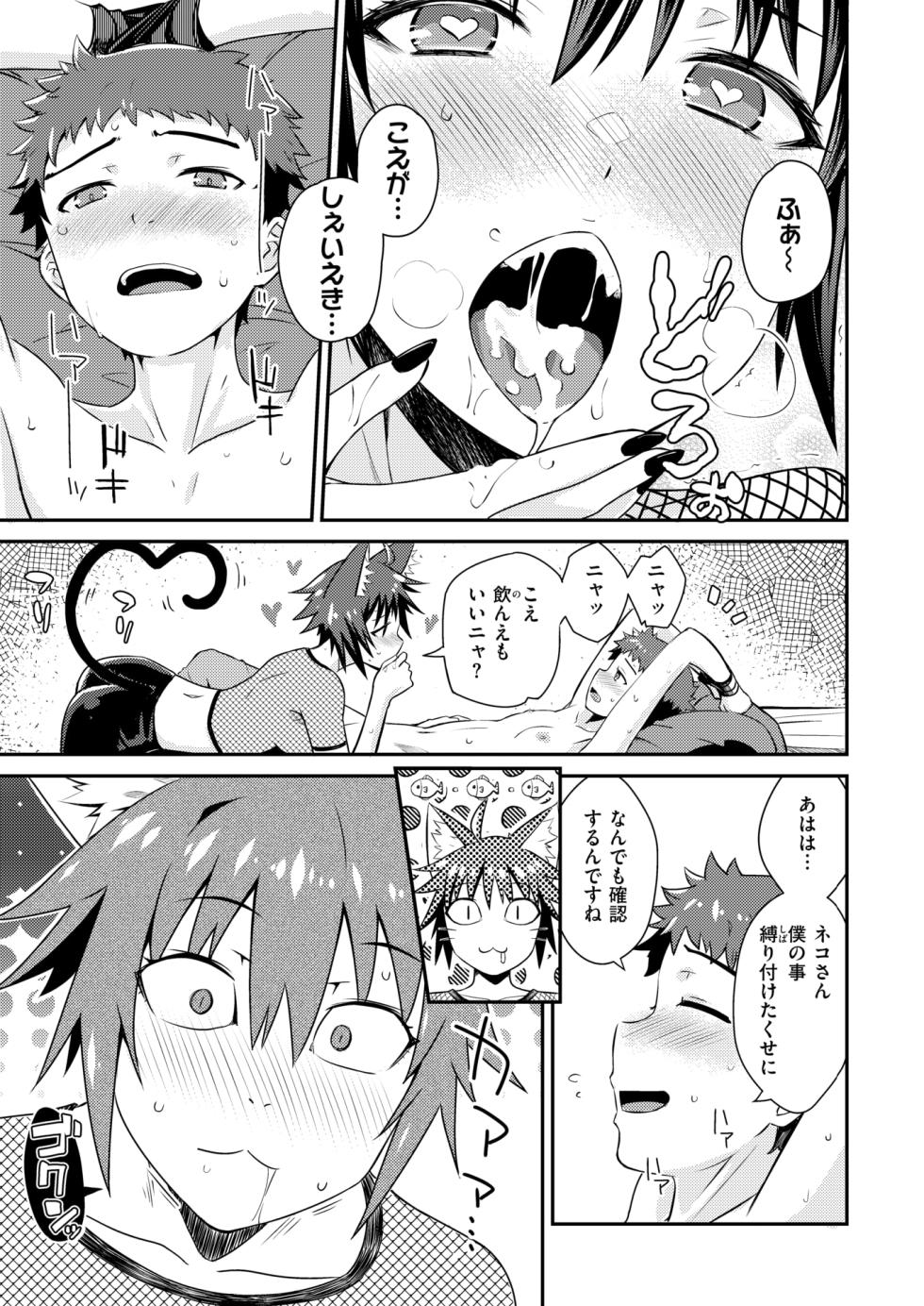 Isekai Rakuten Vol. 44 - Page 22