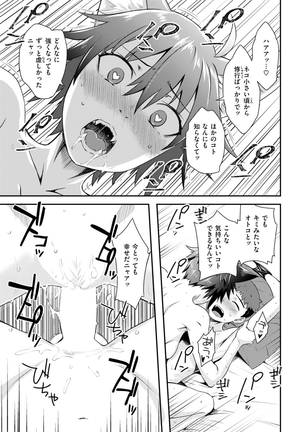 Isekai Rakuten Vol. 44 - Page 28