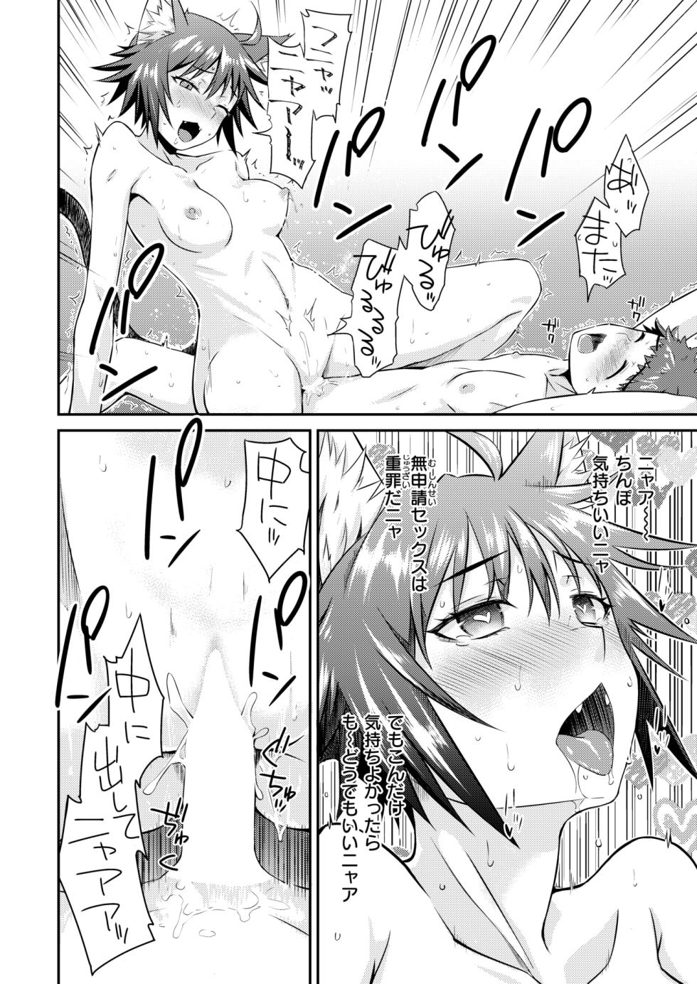 Isekai Rakuten Vol. 44 - Page 31