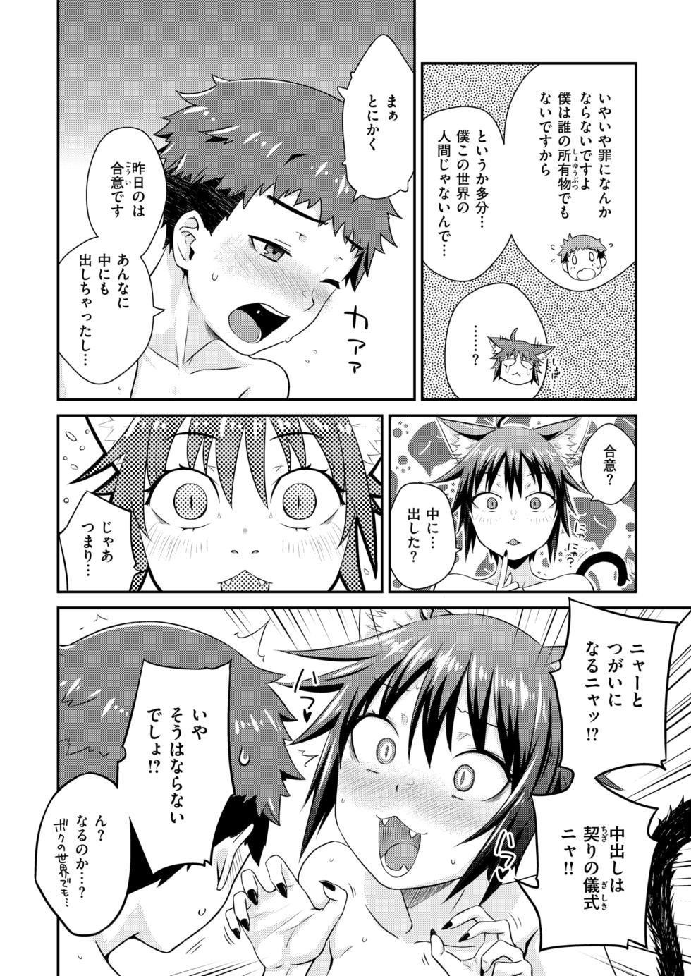 Isekai Rakuten Vol. 44 - Page 35