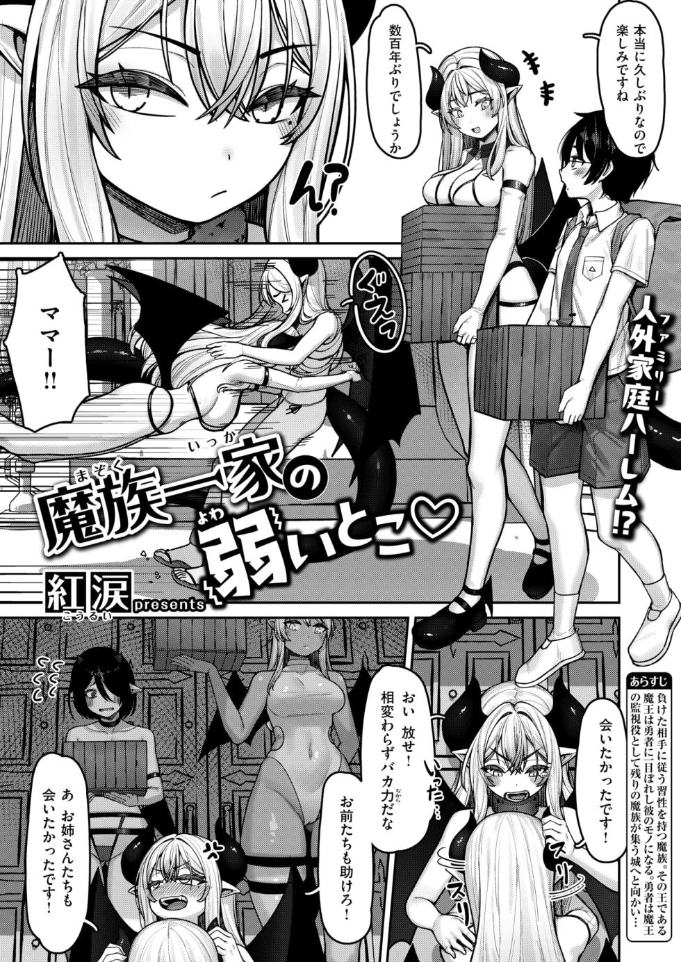Isekai Rakuten Vol. 44 - Page 37