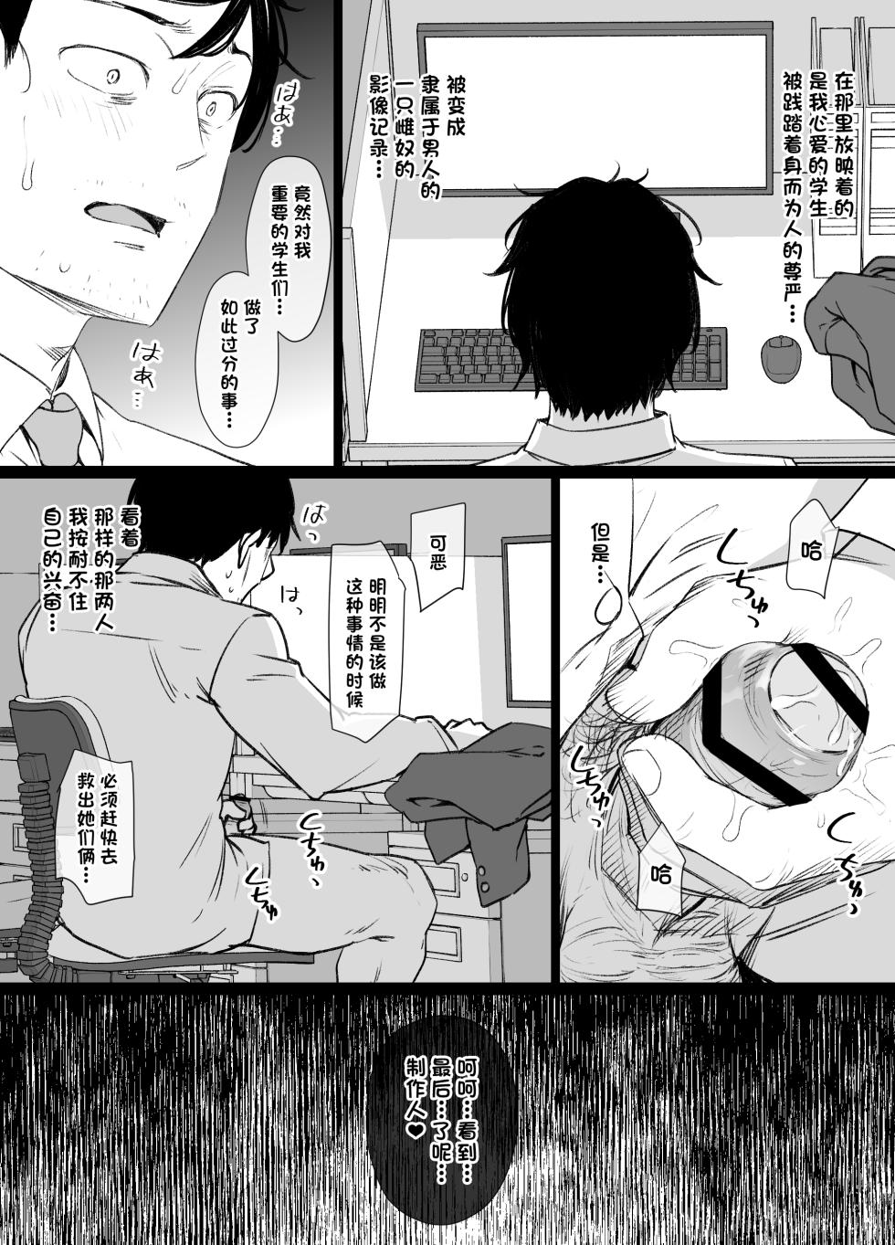 [Kusayarou] DereMas Taimanin Yukimi & Kozue (THE iDOLM@STER CINDERELLA GIRLS) [Chinese] [稻荷恋汉化] - Page 10