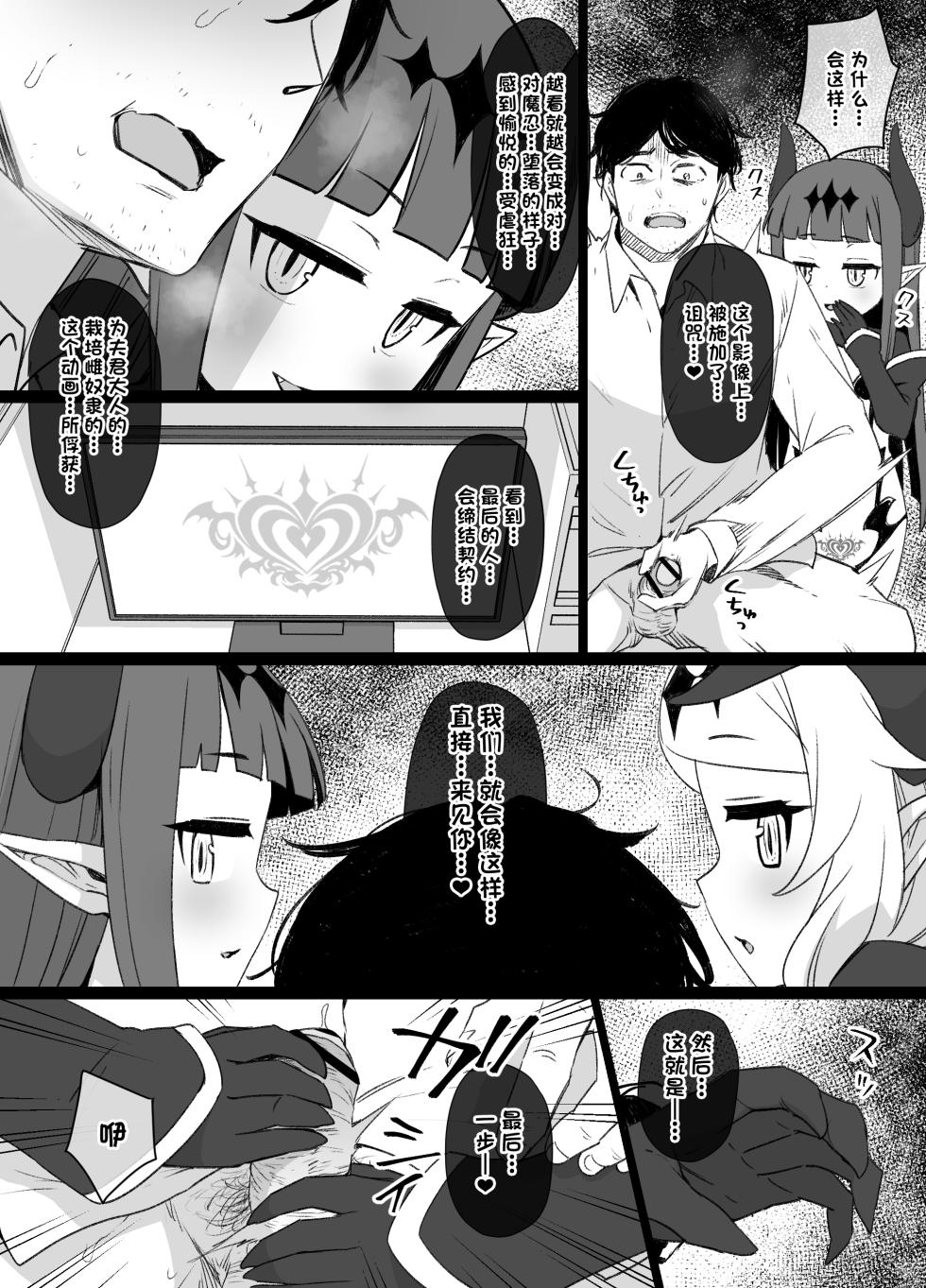 [Kusayarou] DereMas Taimanin Yukimi & Kozue (THE iDOLM@STER CINDERELLA GIRLS) [Chinese] [稻荷恋汉化] - Page 13