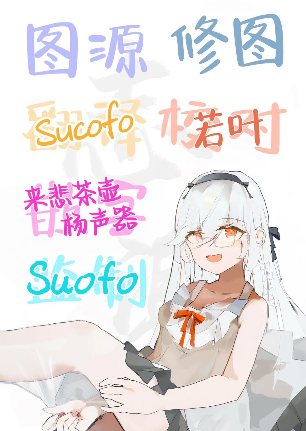 [Shimetta Neko] Kawaii Nora wa Jinsei o Kawareteiru. | 那只可爱姑娘的一辈子都将被我饲养 [Chinese] [白杨汉化组] [Digital] [Decensored] - Page 32