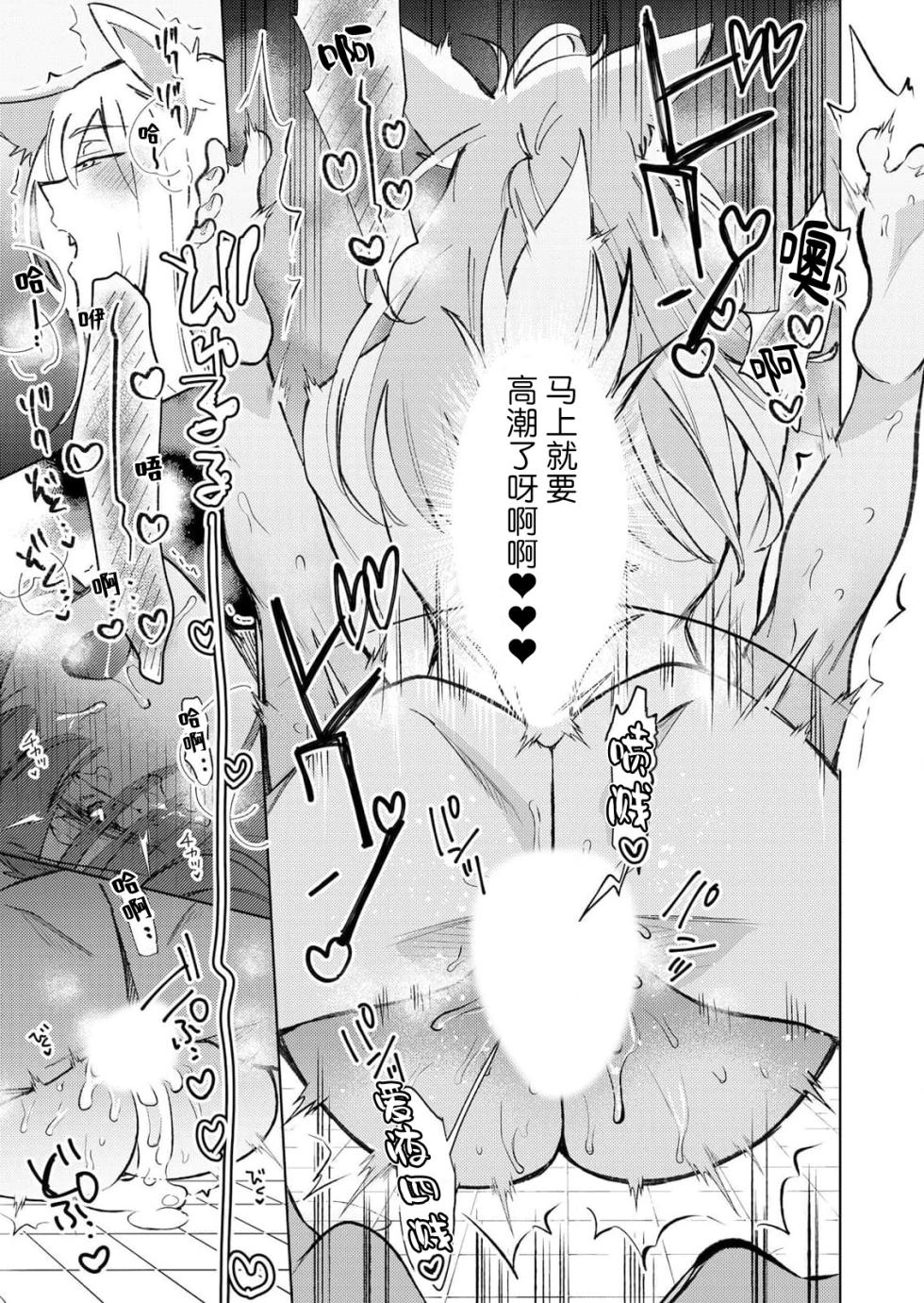 [Yohi] ame no naka de hirotta koinu ga totsuzen ningen-ka shite o furo de peropero go hoshi sekkusu | 雨中捡到的弃犬竟化身为人在浴室谄媚地为我服务 [Chinese] [莉赛特汉化组] - Page 9