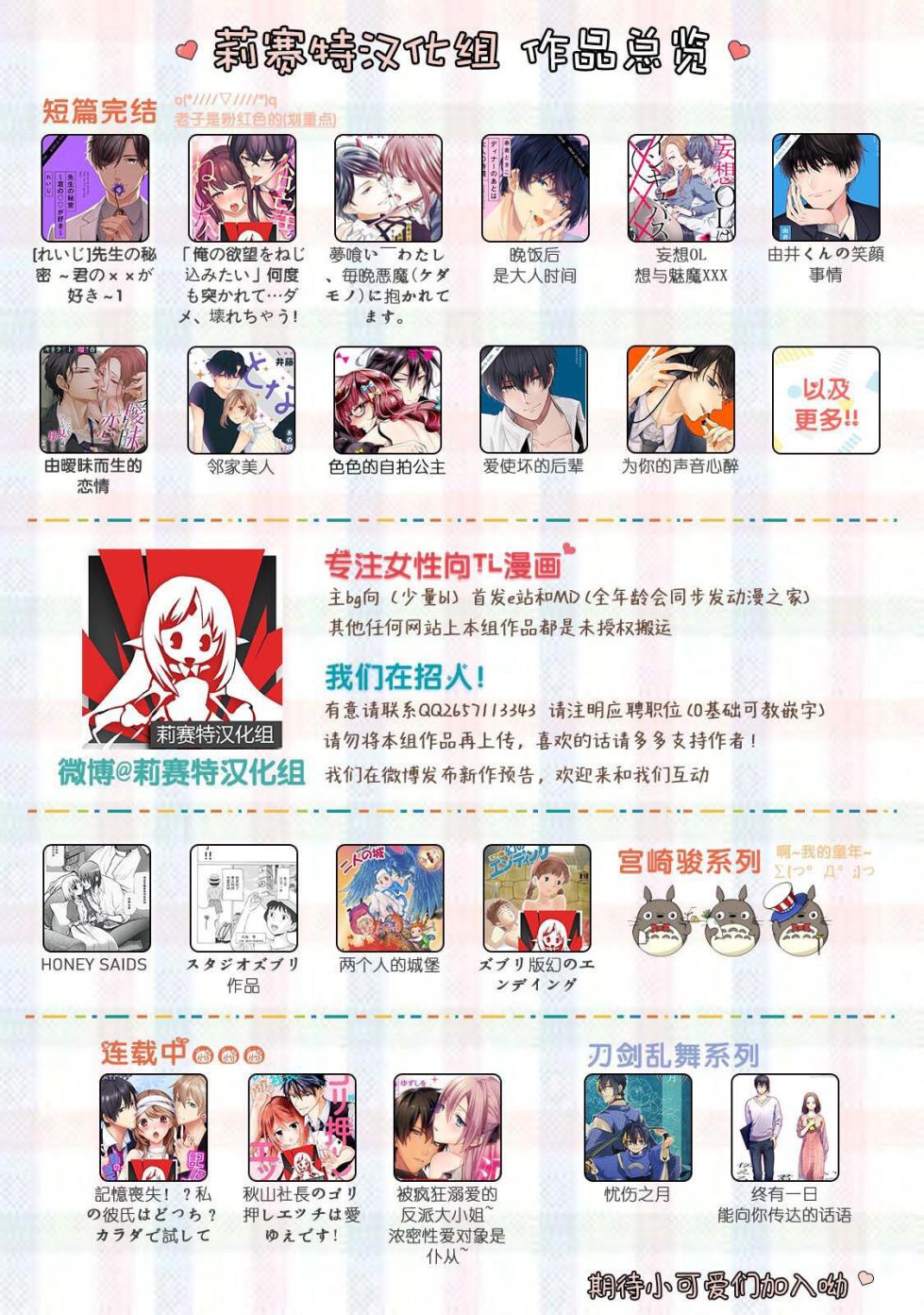 [Yohi] ame no naka de hirotta koinu ga totsuzen ningen-ka shite o furo de peropero go hoshi sekkusu | 雨中捡到的弃犬竟化身为人在浴室谄媚地为我服务 [Chinese] [莉赛特汉化组] - Page 12